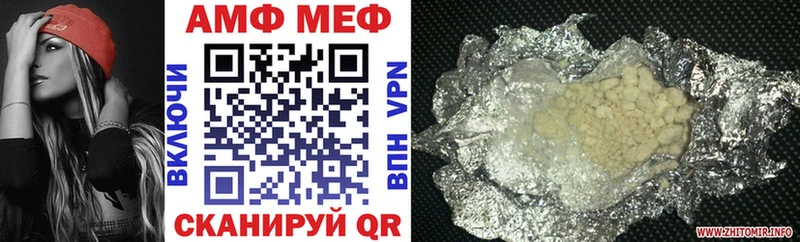 АМФ 97%  Купить закладки  Нижний Ломов 