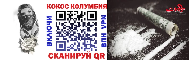 Cocaine VHQ  Купить где  Нижний Ломов 