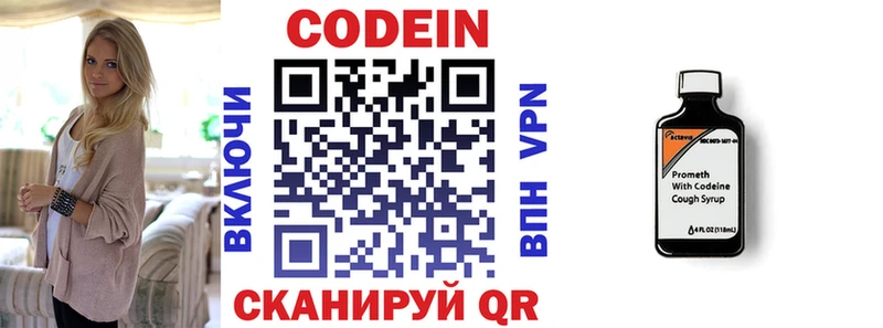 Codein Purple Drank  Купить  Нижний Ломов 