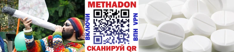 Метадон кристалл Купить Нижний Ломов