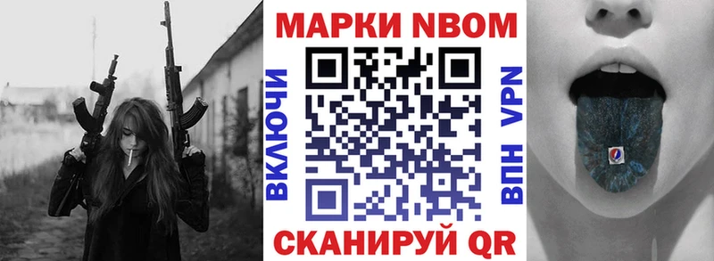 Купить закладки  Нижний Ломов  Марки N-bome 1,5мг 